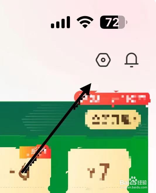 叮咚买菜怎样查找隐私管理