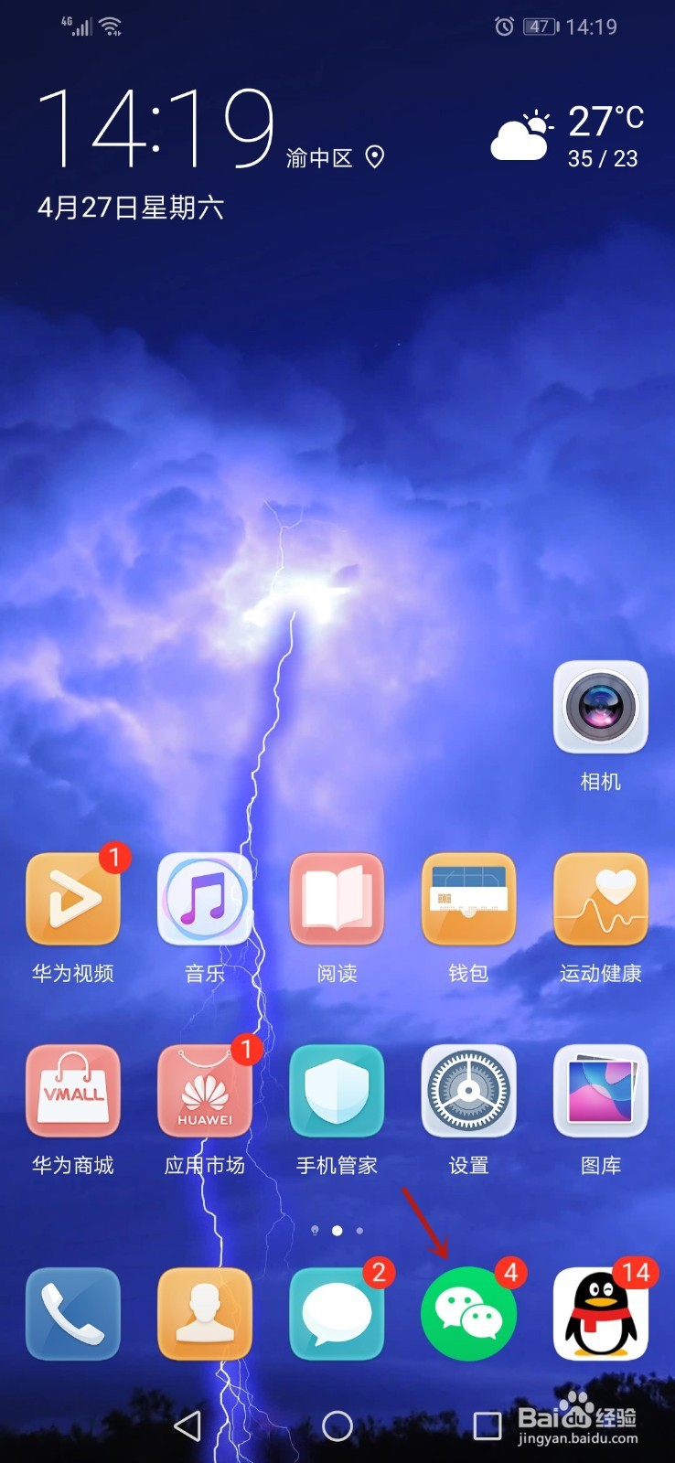 微信如何将零钱转到银行卡?