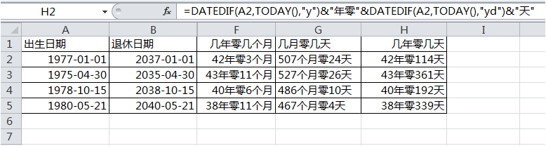周岁计算问题