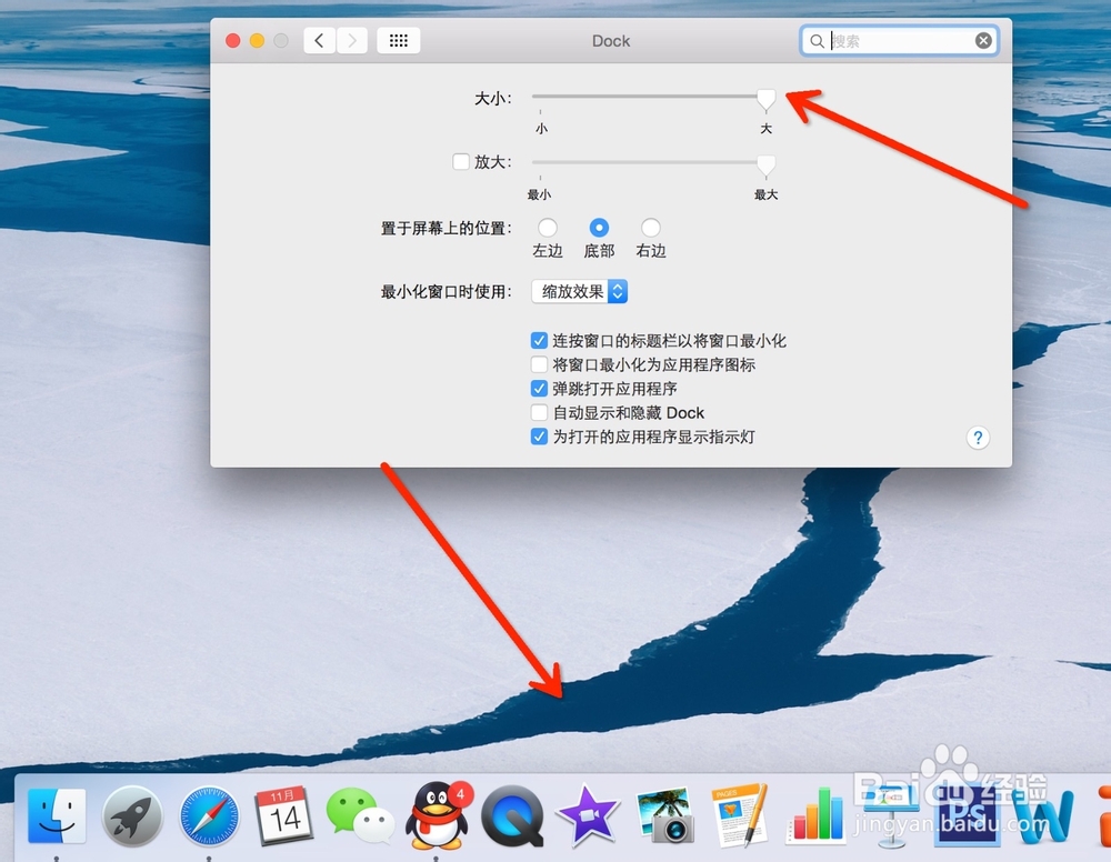 Mac系统小技巧：[2]更改Dock显示的大小