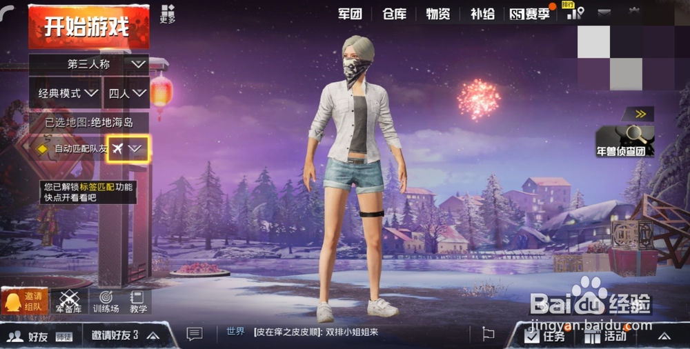 绝地求生刺激战场昼夜模式怎么进，昼夜模式攻略