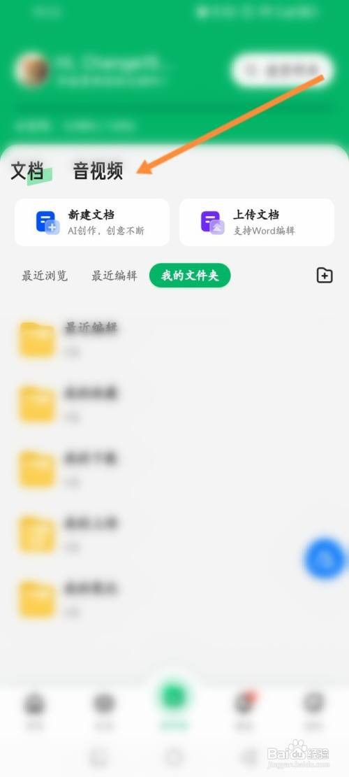 百度文库APP在哪里查看收藏的视频