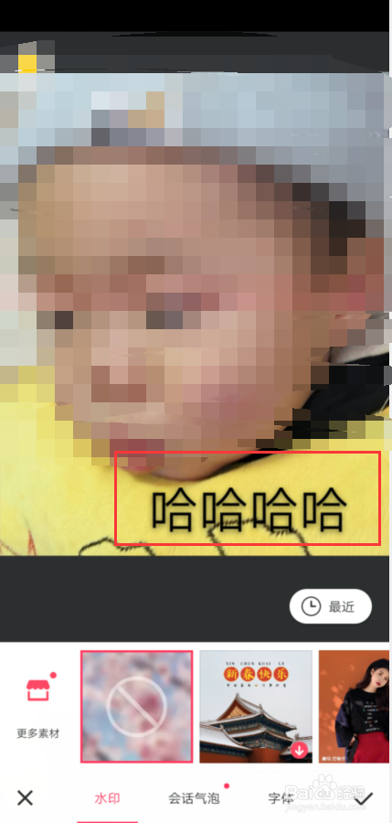 美图秀秀怎么给图片添加文字