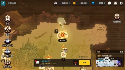 坎公骑冠剑如何获得觉醒石