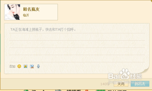 QQ漂流瓶如何和人在线聊天