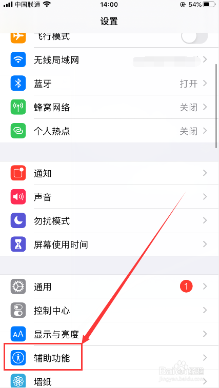 苹果手机来电闪光灯在哪里设置的