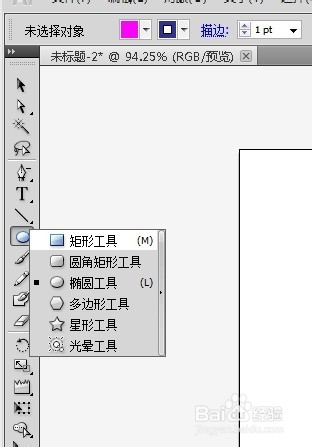 Illustrator如何实现对齐和文档居中对齐