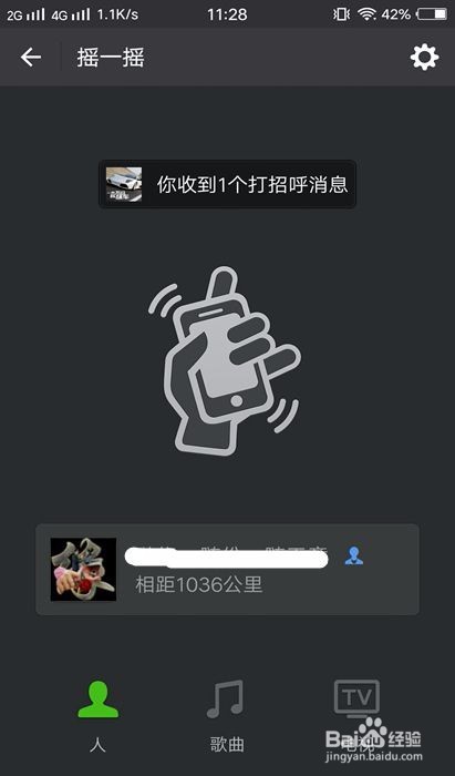微信添加好友的方法有哪些
