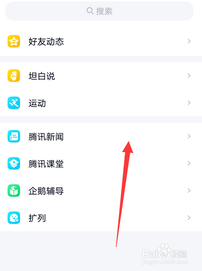 手机qq动态页面怎么隐藏选项