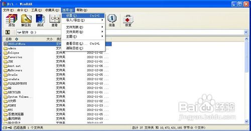 教你如何打开ISO文件