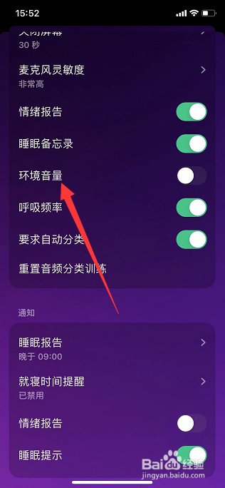 Pillow怎么开启环境音量