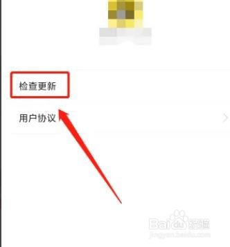 怎样找到广之旅易起行app更新
