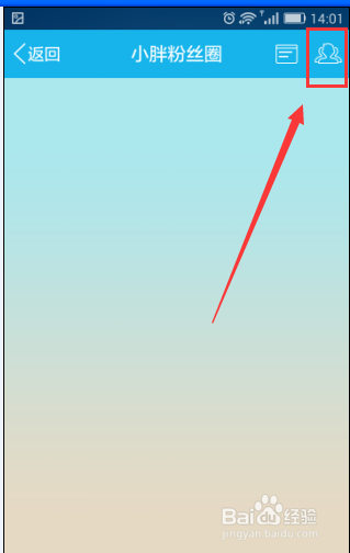 手机QQ如何创建群内活动