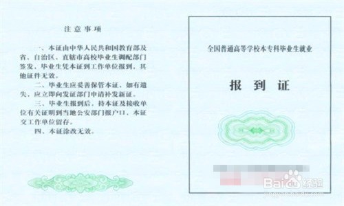 应届毕业生人事档案如何处理