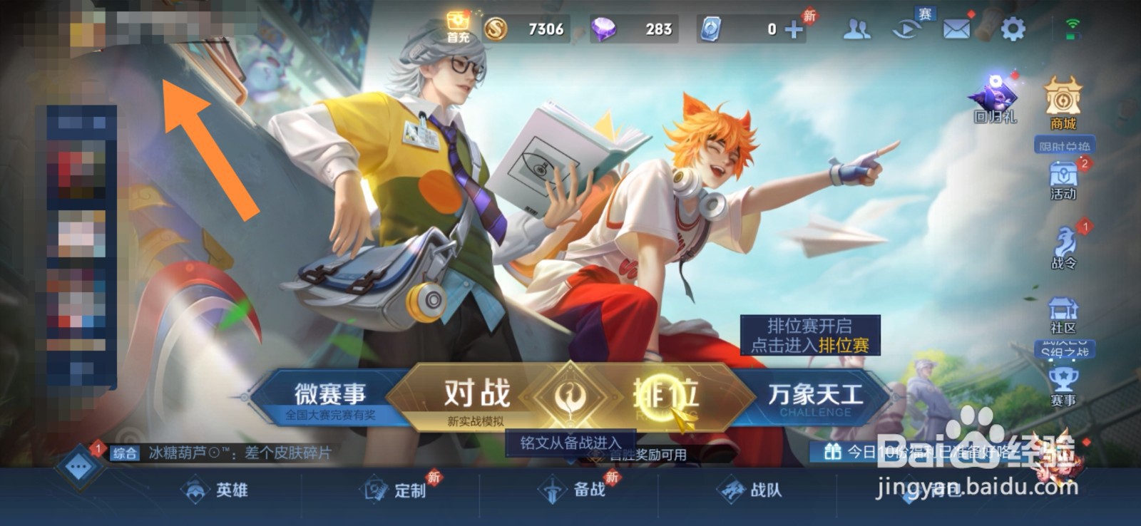 王者怎么实名认证