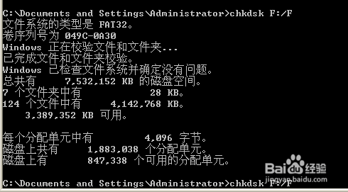 U盘无法格式化怎么办