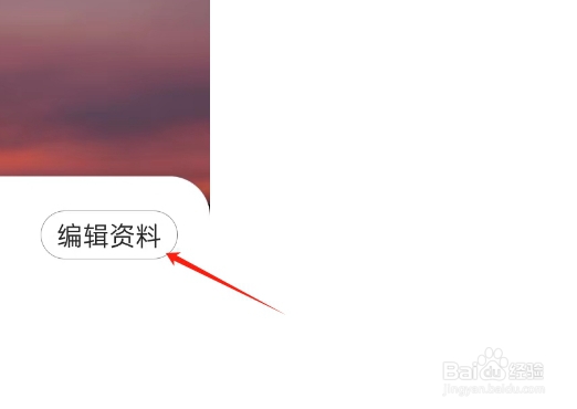 海文考研APP如何修改个人姓名