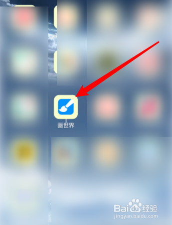 画世界怎么设置私聊开放等级？