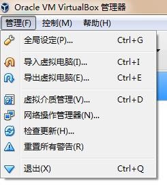 如何更改virtual box虚拟机的默认保存位置
