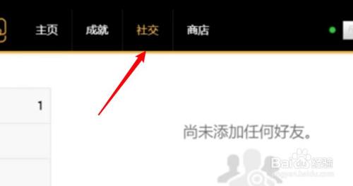 Gta5线上怎么加好友一起玩 百度经验 Gta5线上怎么加好友一起玩 百度经验