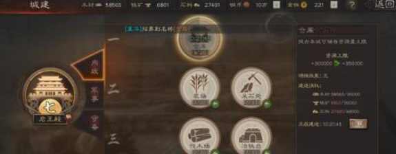 三国志战略版新手怎么开荒？