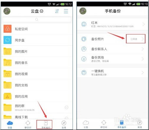 天翼云教你三分钟成为拍照达人