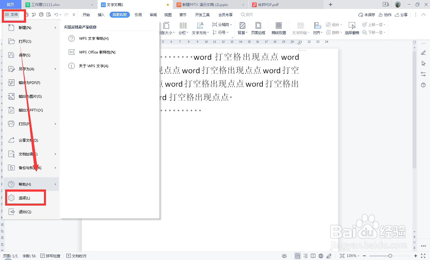 word打空格出现点点
