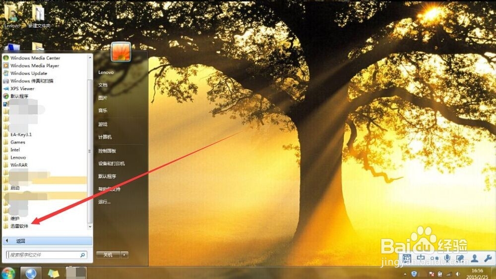 卸载电脑软件的方法有哪些