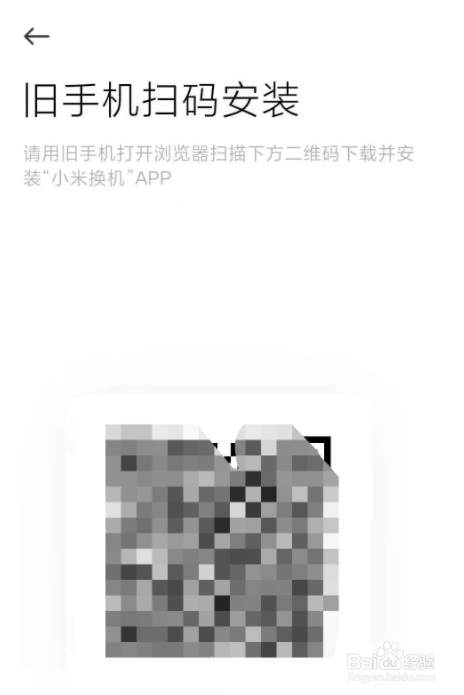 华为换小米手机如何迁移数据