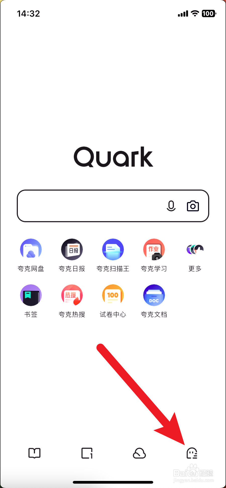 夸克怎么查看消息
