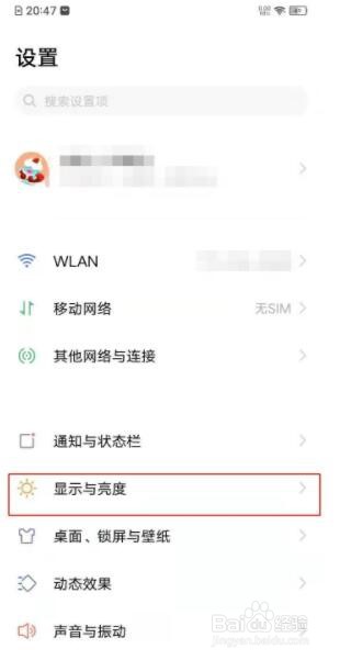 vivos7e怎么设置锁屏时间