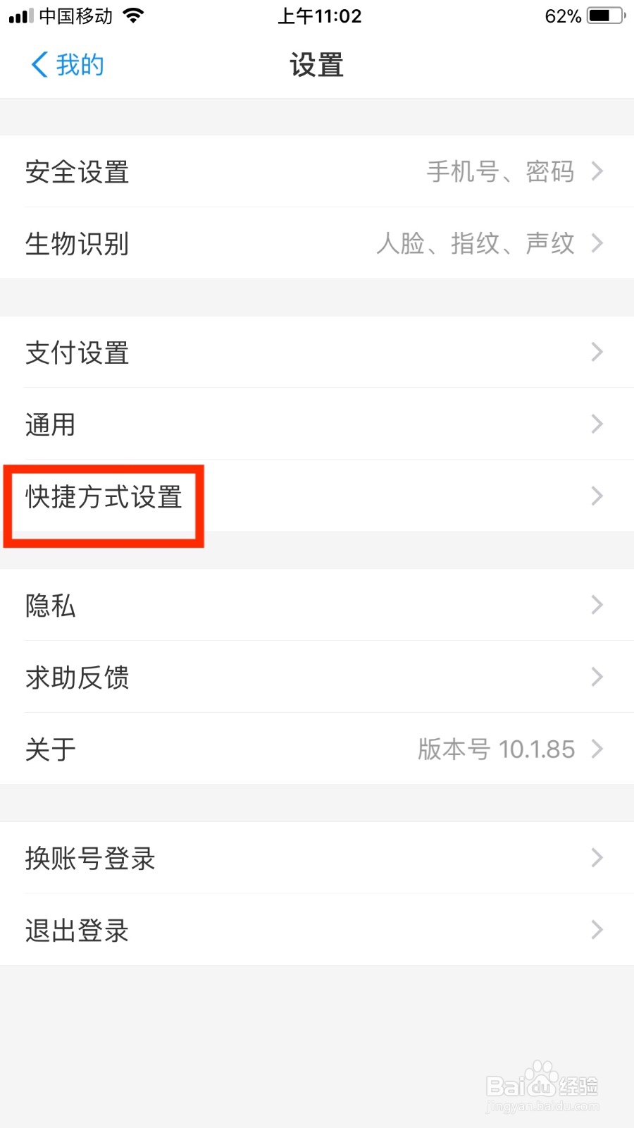 如何把支付宝的扫一扫添加到桌面上
