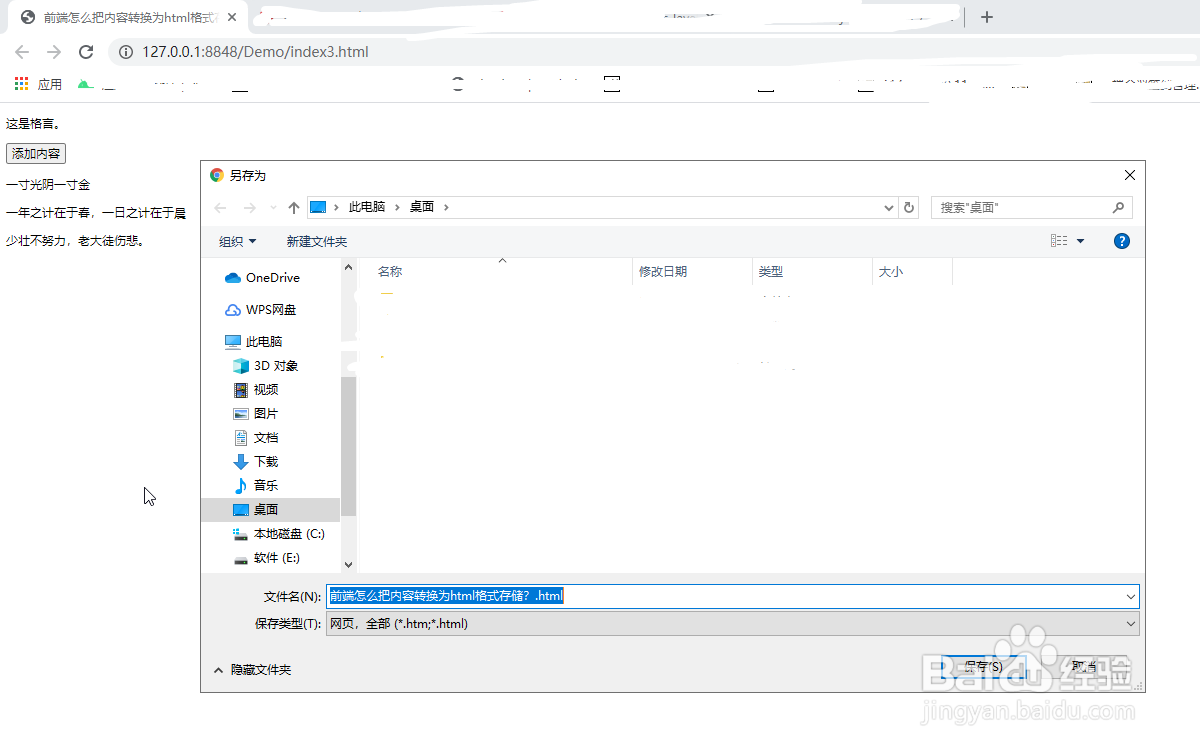 前端怎么把内容转换为html格式存储