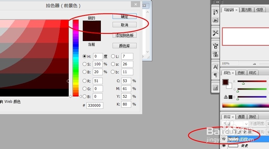如何PS出漂亮的字体