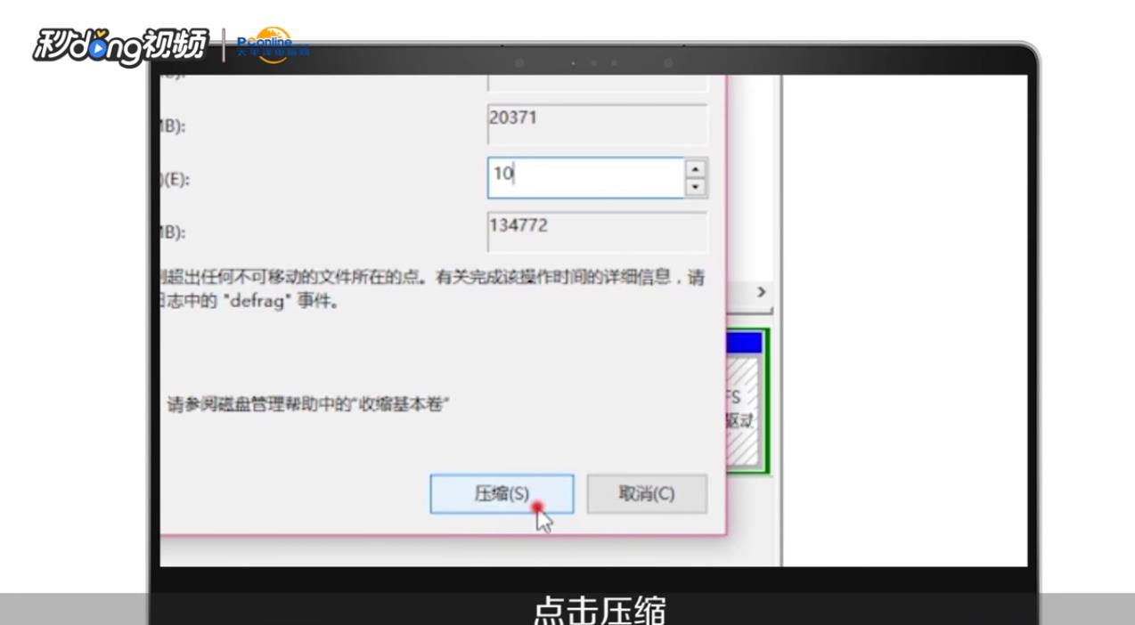 怎样给win7系统硬盘分区