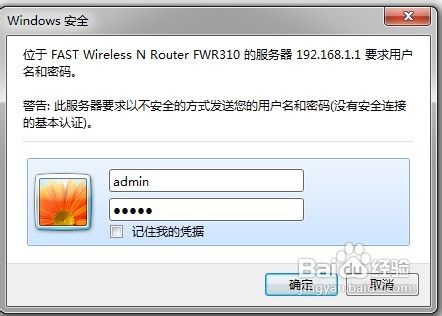 设置静态IP给你的ipad
