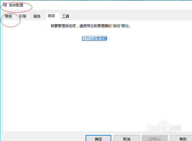 Windows 10如何配置系统启动选项