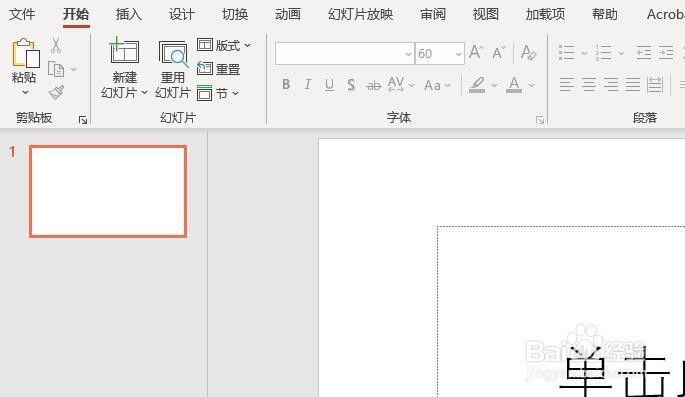 PPT 2013如何设置仅演示者可以查看备注