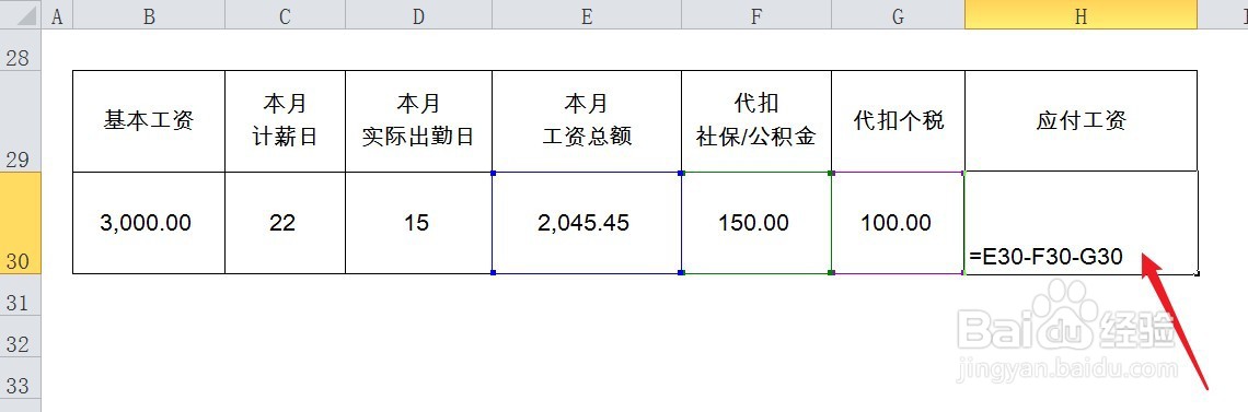 辞职没干满一个月怎么给工资