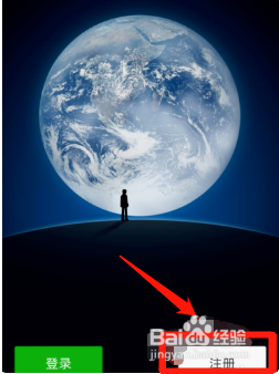 微信怎么重新注册?