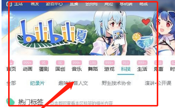 网页版哔哩哔哩如何举报弹幕