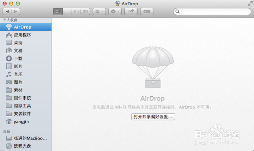 Mac iTunes下载的固件在哪里