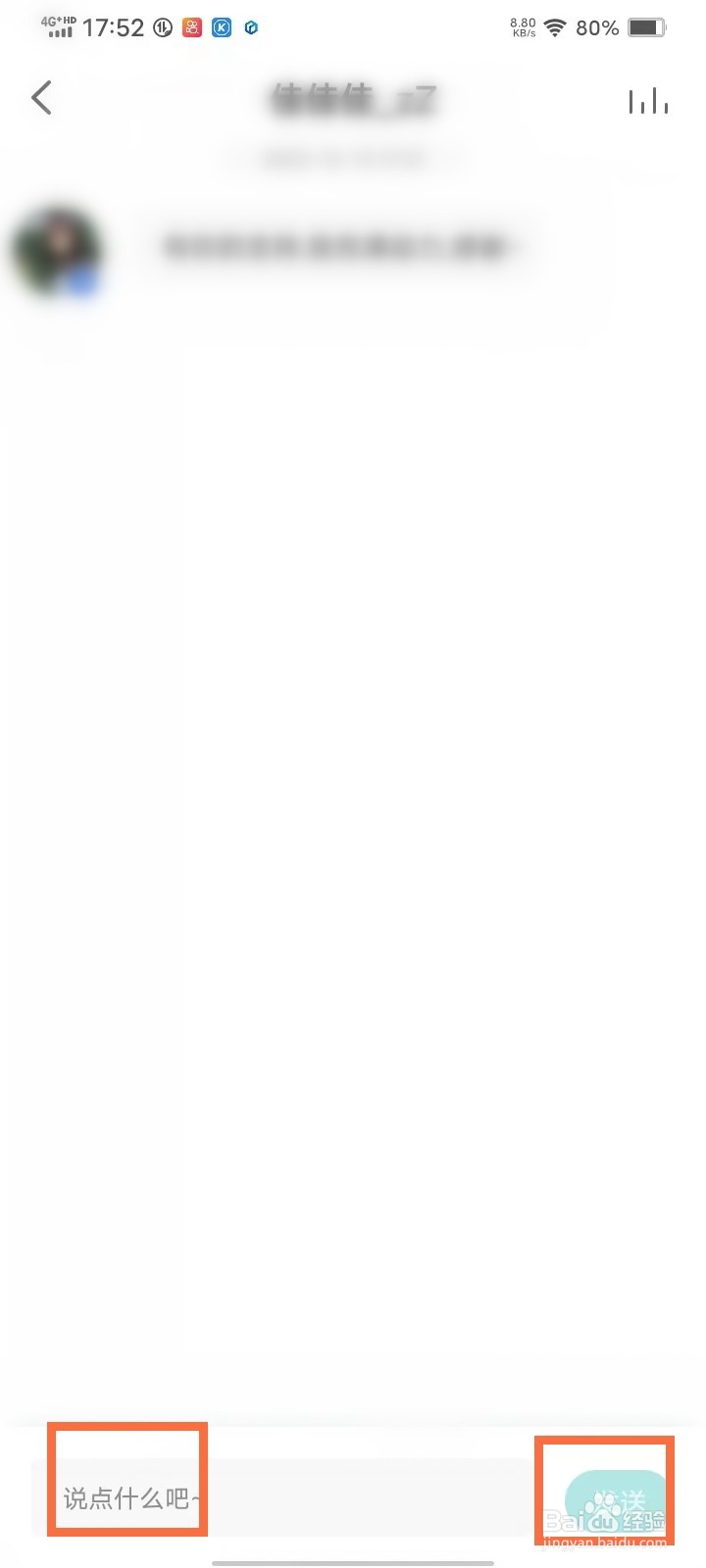 5sing音乐app怎么回复私信