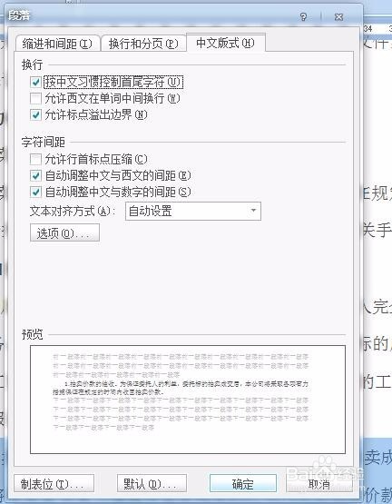 word出现半页但是删不了删除就把字删了怎么解决