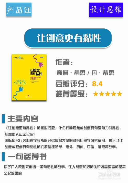 产品经理必读书籍