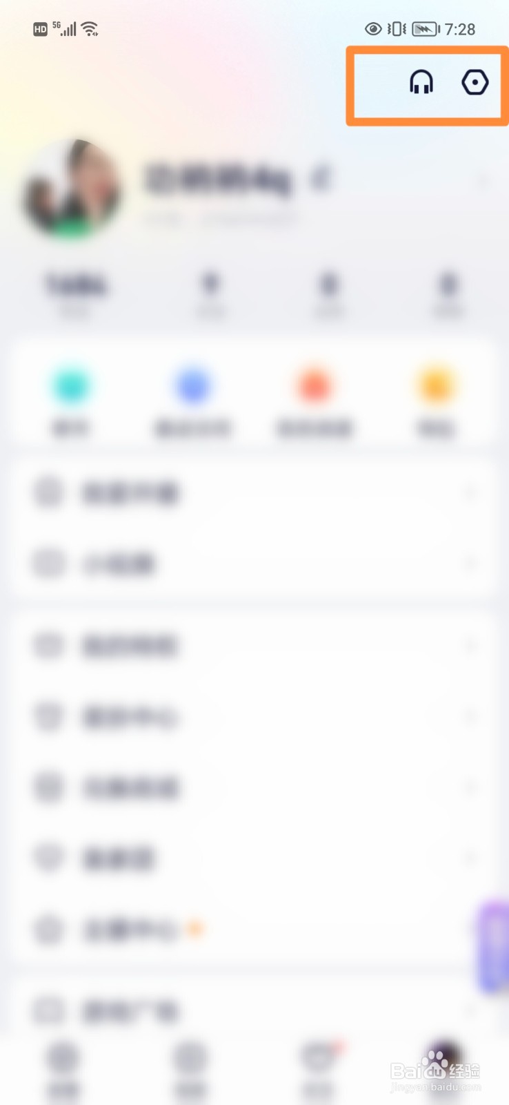 yy怎么打开地理位置权限