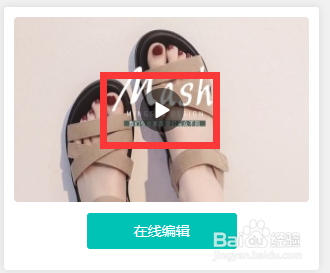 如何使用轻剪辑快速制作淘宝主图视频？