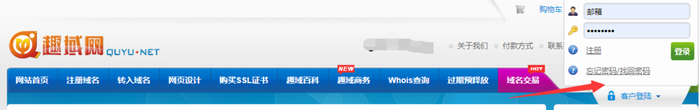 教你如何注册到优质的so域名！