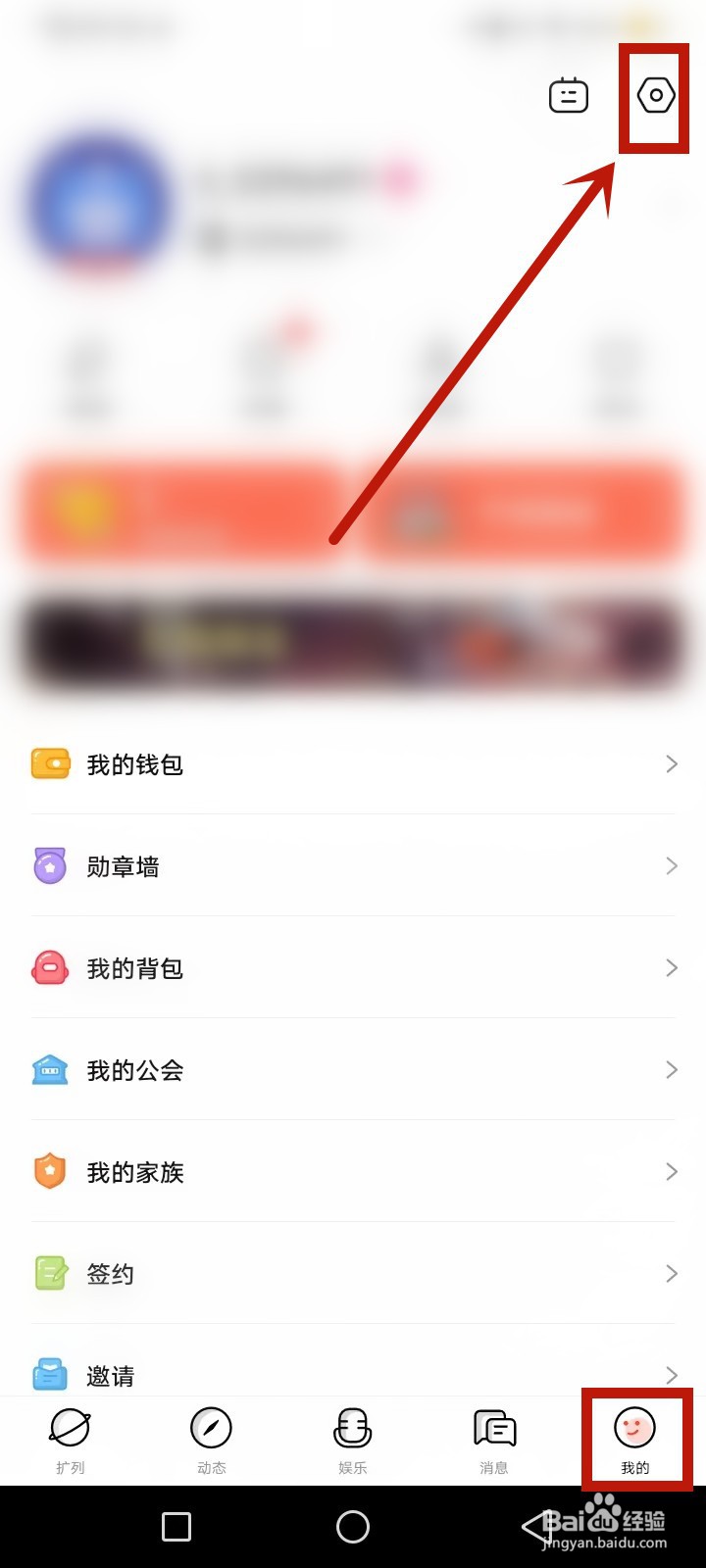 聆声社区怎么注销账号