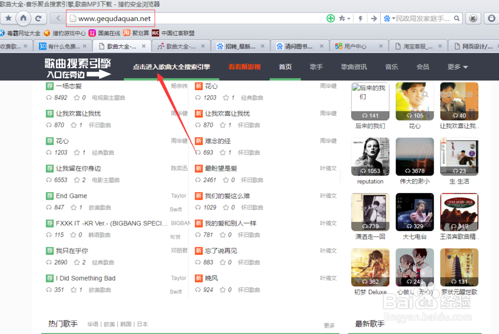 2018如何下载、试听VIP音乐（QQ音乐、网易等）